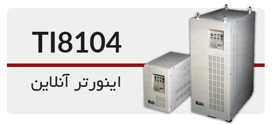 ti8104 label