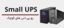 small-ups-label-300x136